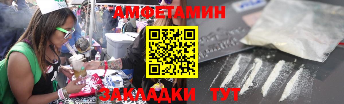 АМФЕТАМИН 97% Строитель