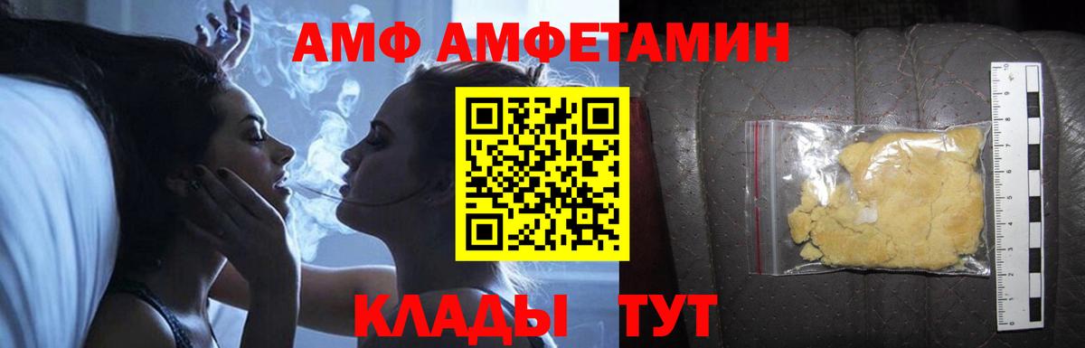 Amphetamine  АМФЕТАМИН VHQ  Вход с VPN  Строитель 