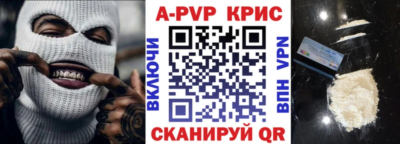 A-PVP кристаллы Строитель