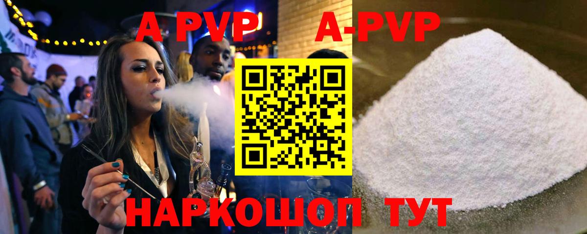 Строитель  А ПВП СК КРИС  Вход с VPN  Alfa_PVP Crystall 