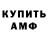 Amphetamine Розовый Abubakir Abduraxmonov