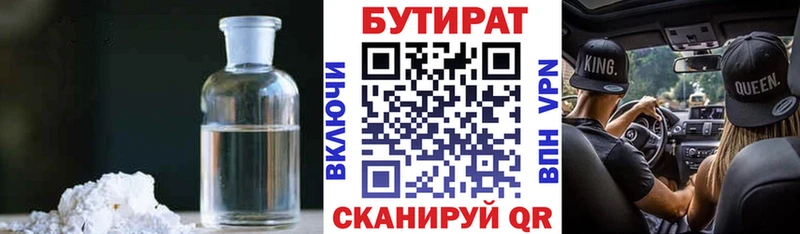 БУТИРАТ бутик  хочу наркоту  Строитель 
