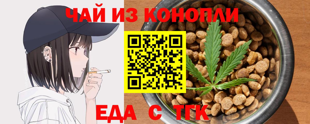 Строитель  Печенье с ТГК марихуана  Вход с VPN 