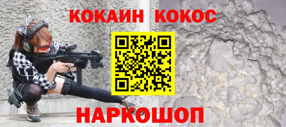 Строитель  COCAIN Fish Scale  Cocaine  Cocaine 98%  Вход с VPN 