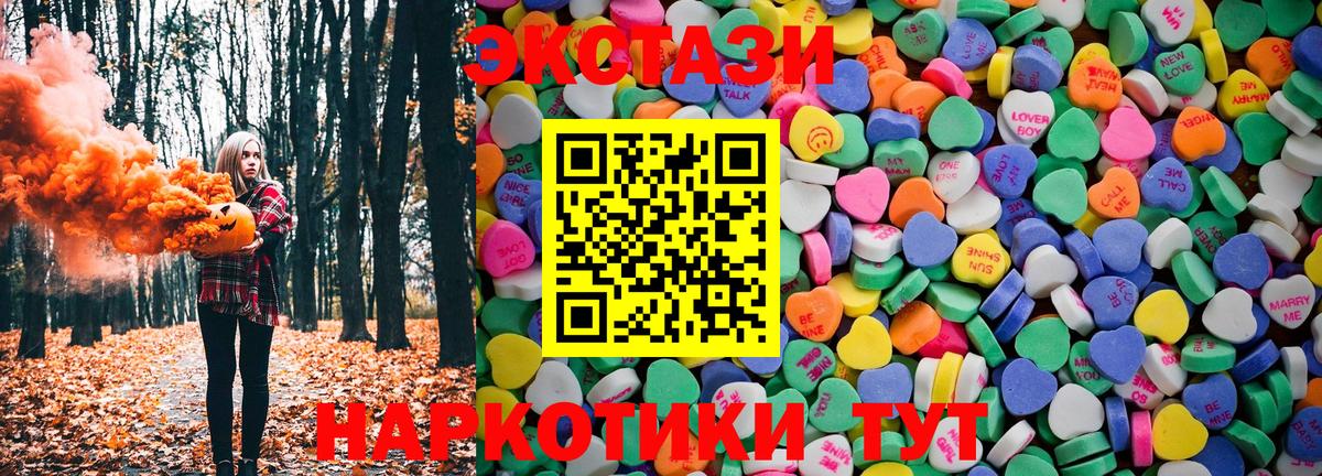 купить наркоту  Вход с VPN  ЭКСТАЗИ 300 mg  Ecstasy  Строитель  ЭКСТАЗИ VHQ 