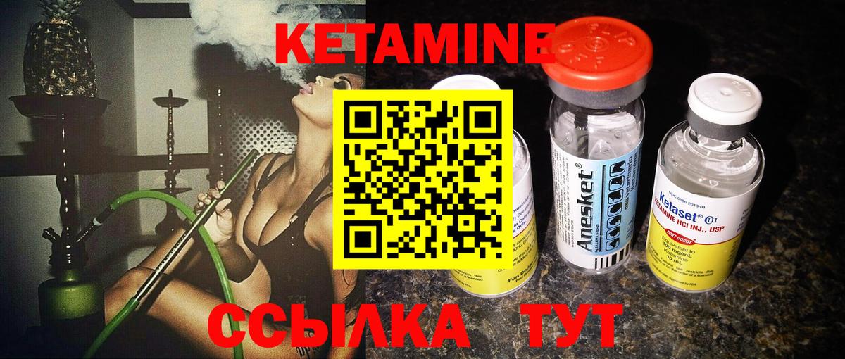 Кетамин ketamine Строитель