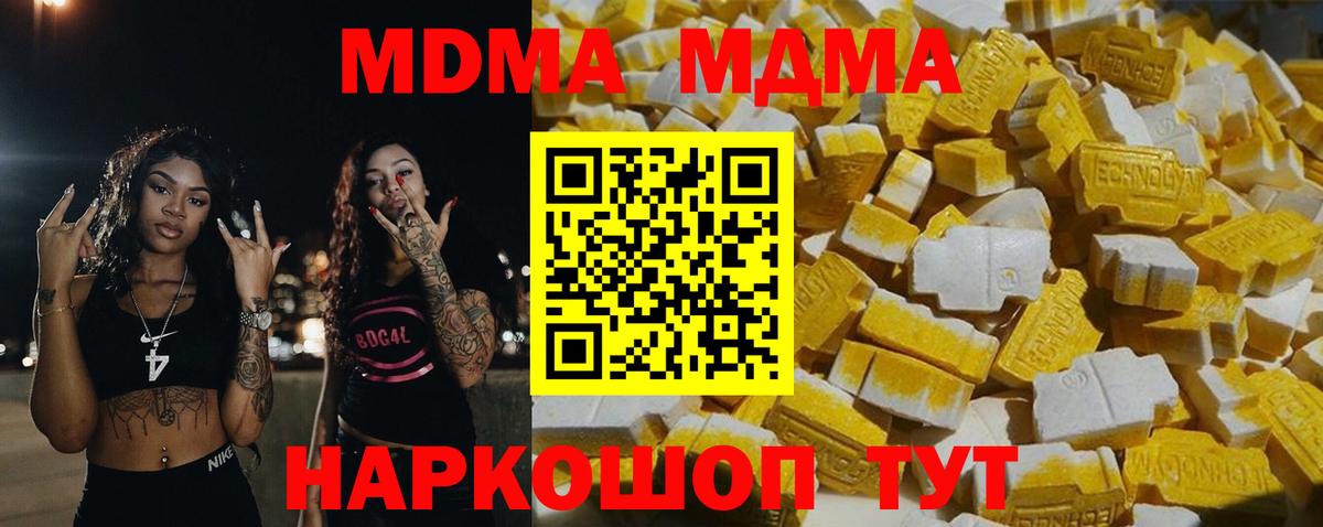 MDMA VHQ  Вход с VPN  MDMA crystal  Строитель 