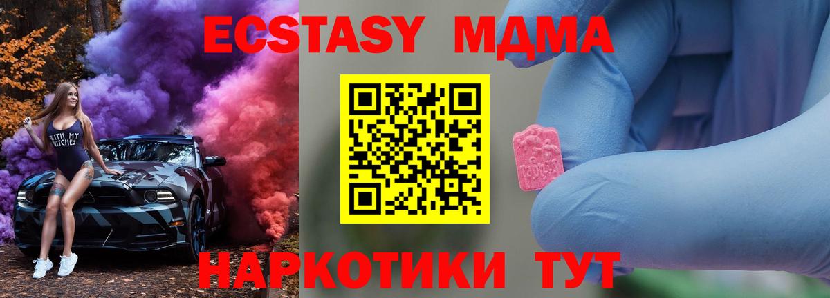 МДМА crystal Строитель