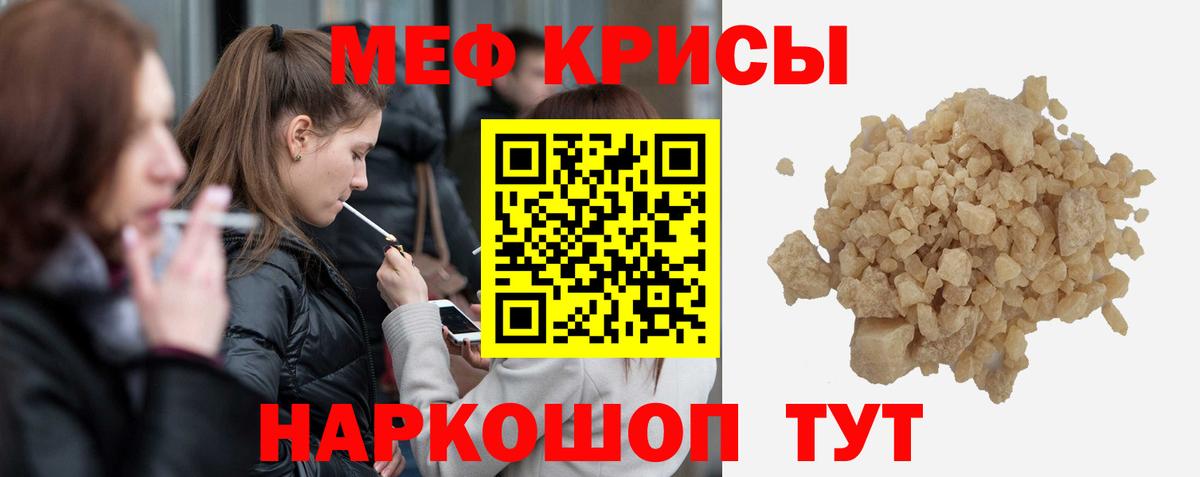 Мефедрон Строитель