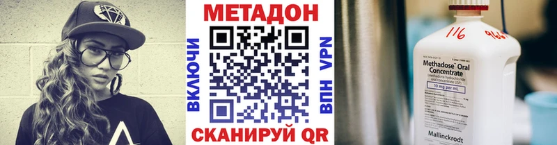 Метадон кристалл  Строитель 