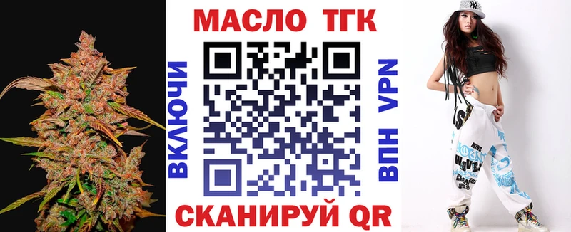 ТГК жижа  закладки  Строитель 